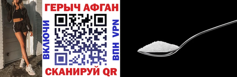 Героин белый Бирюч
