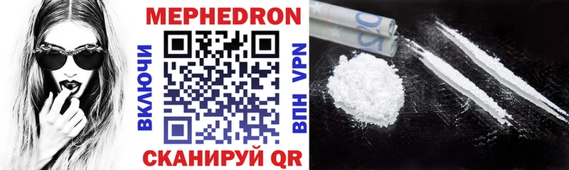 МЯУ-МЯУ 4 MMC  хочу наркоту  Бирюч 