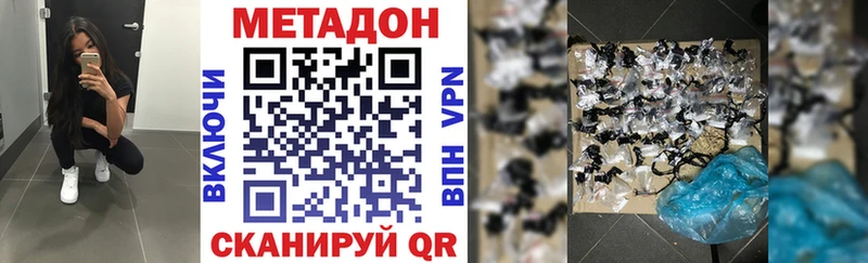 где найти   Бирюч  МЕТАДОН белоснежный 
